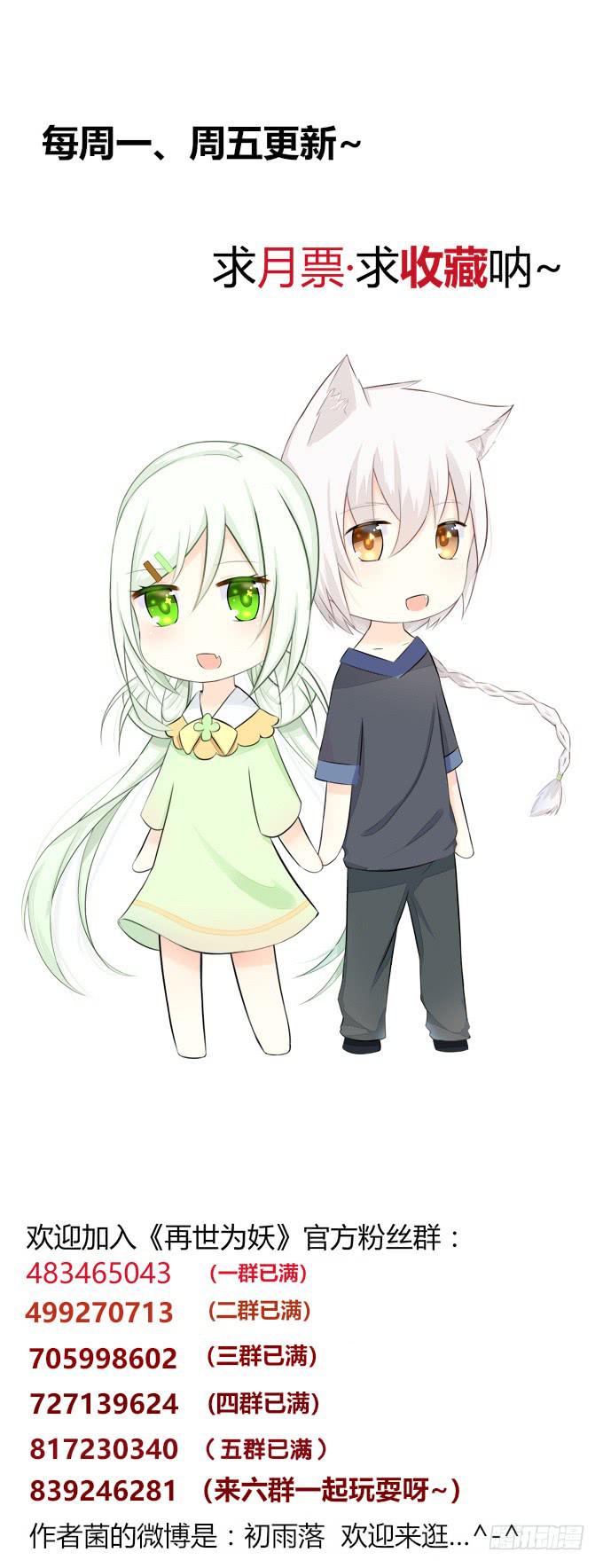 力量上的压制-第107话