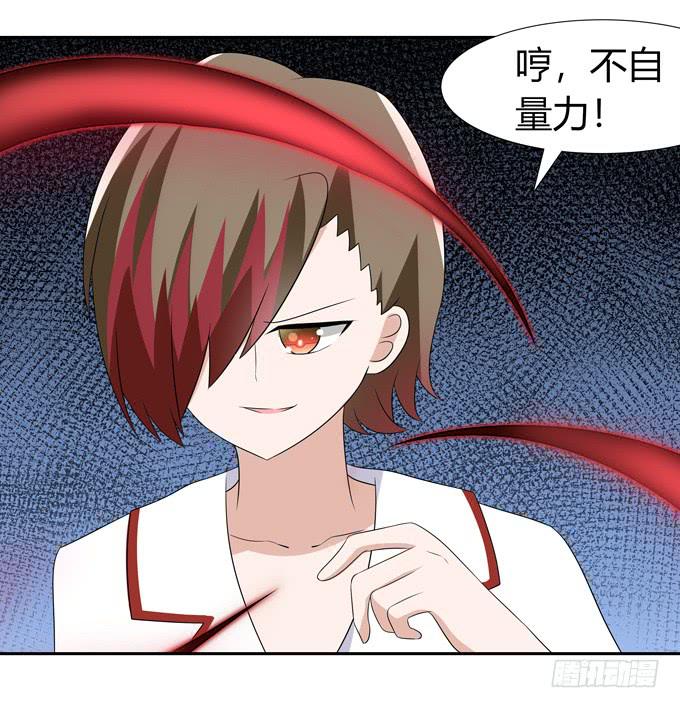 力量上的压制-第107话