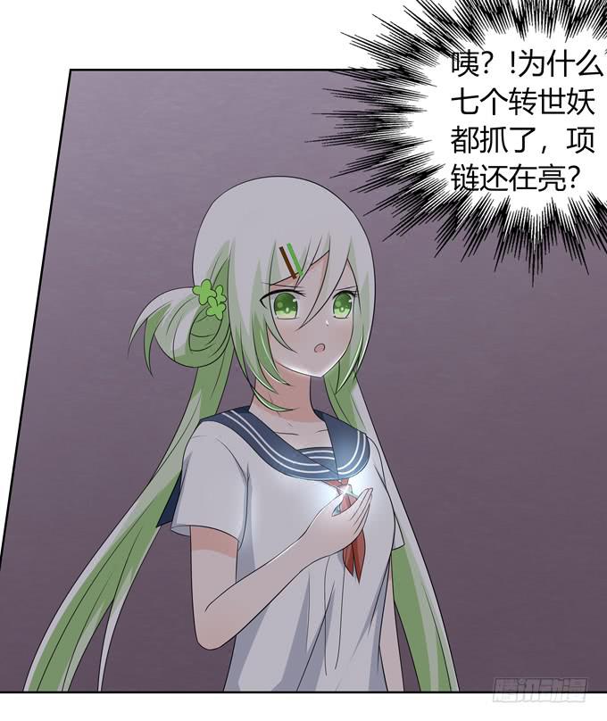 转世妖-第109话
