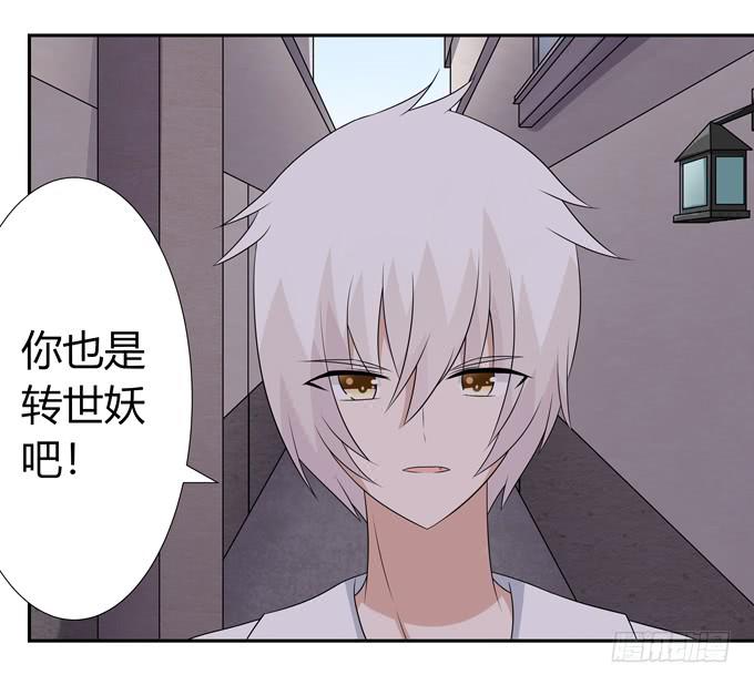 转世妖-第109话