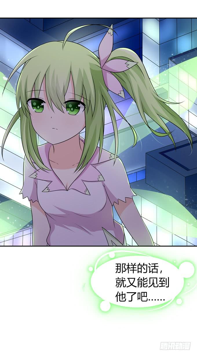 幕后黑手-第113话