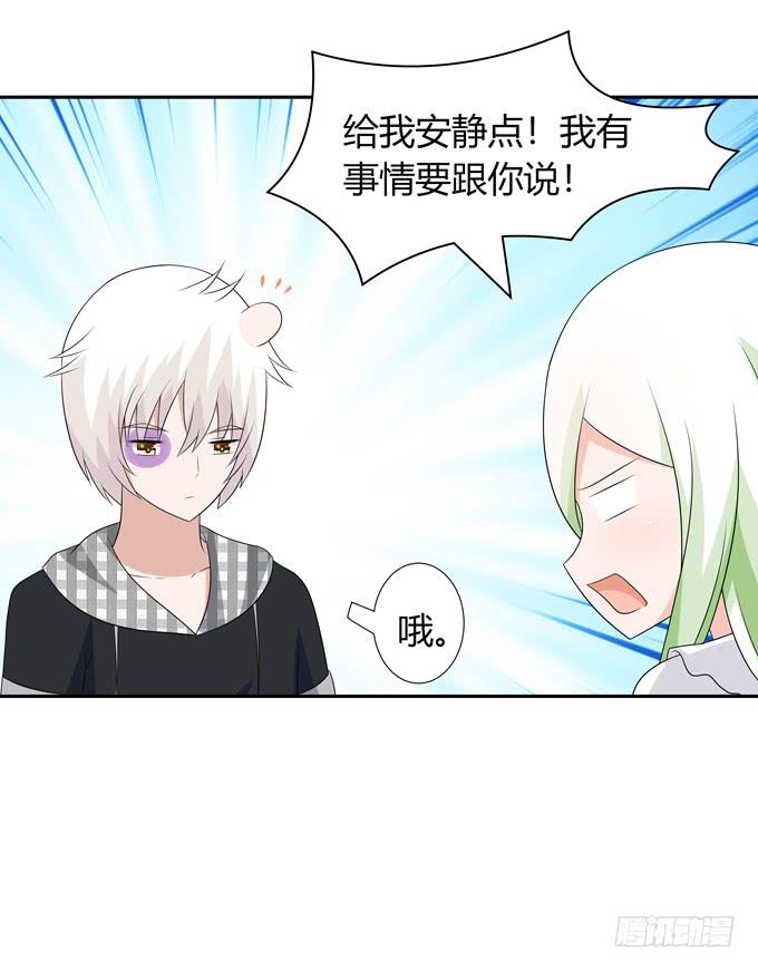 幕后黑手-第113话