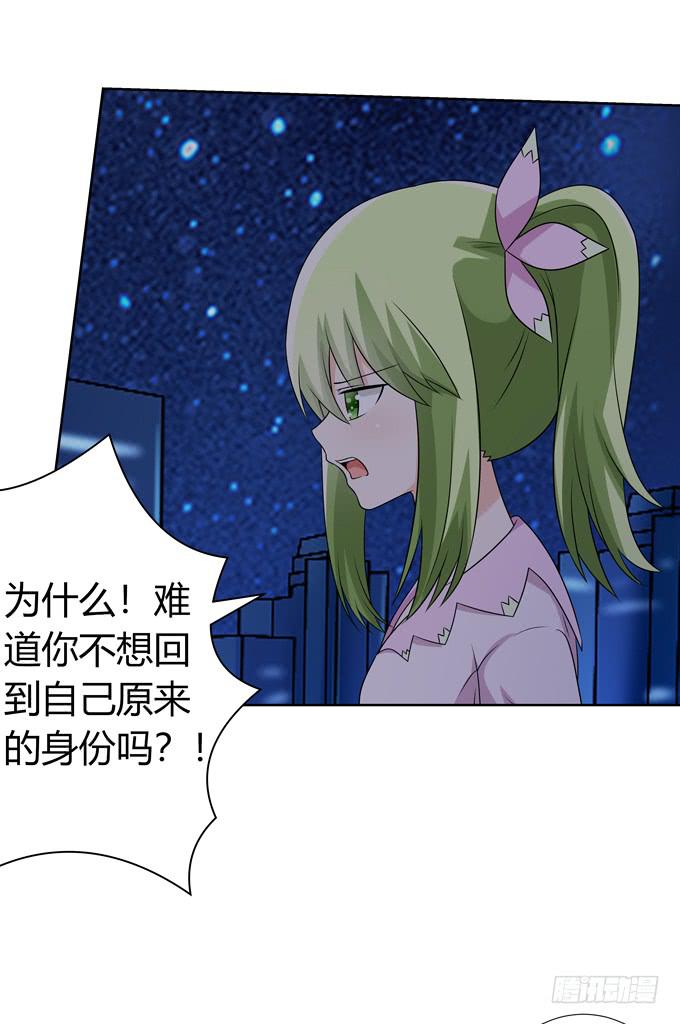 幕后黑手-第113话