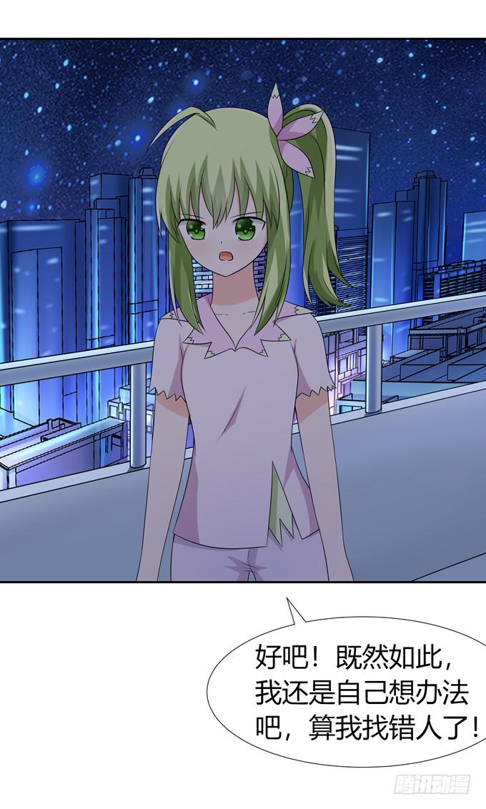 幕后黑手-第113话