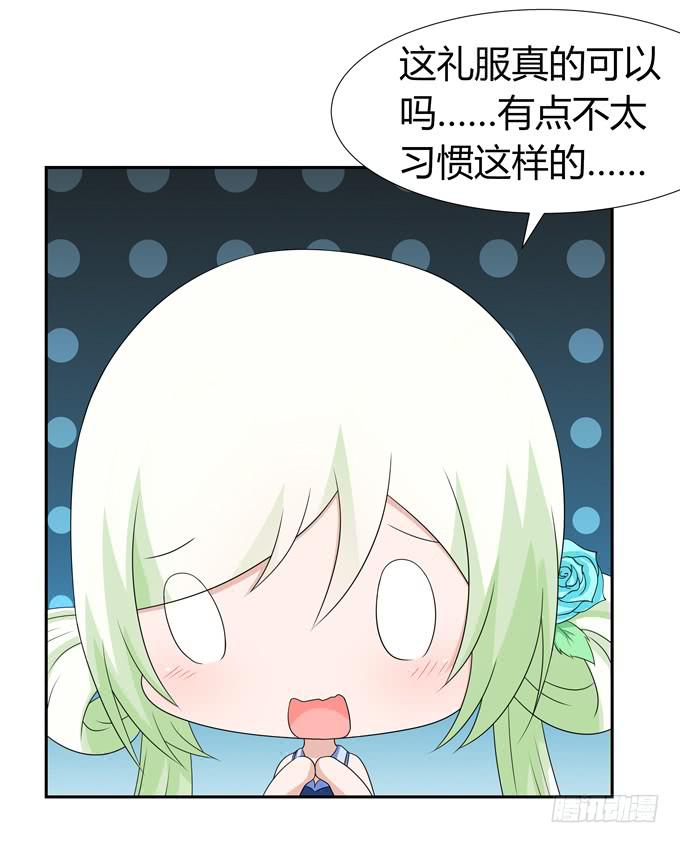 晚礼服(1/2)-第119话