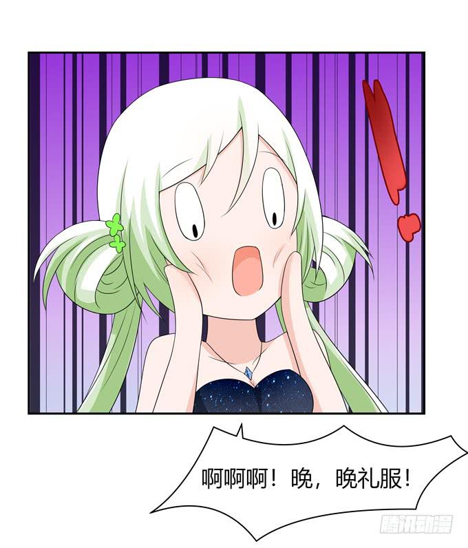 晚礼服(1/2)-第119话