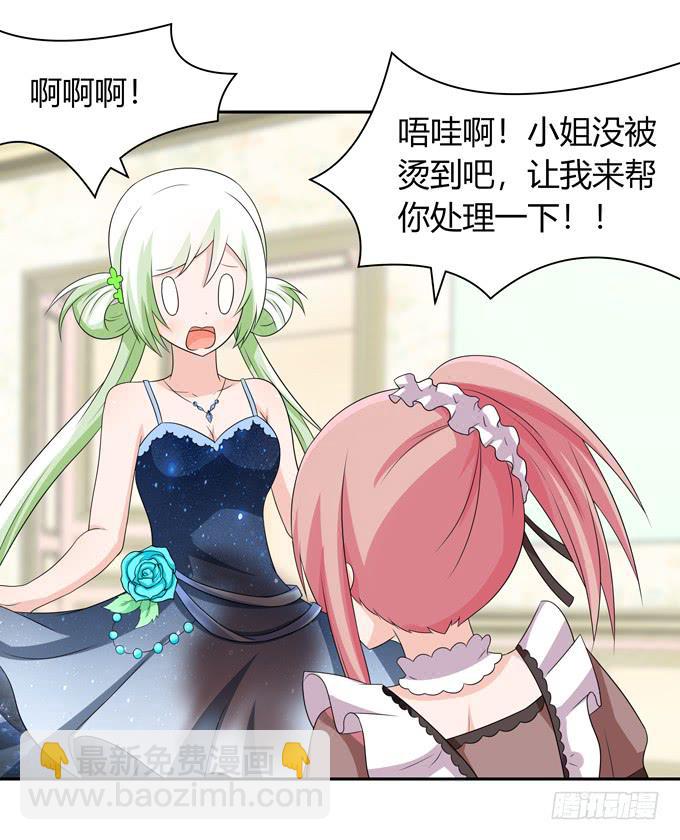 晚礼服(1/2)-第119话