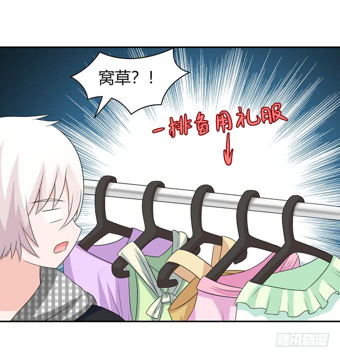 晚礼服(1/2)-第119话