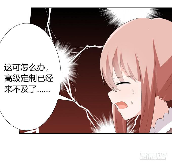 晚礼服(1/2)-第119话