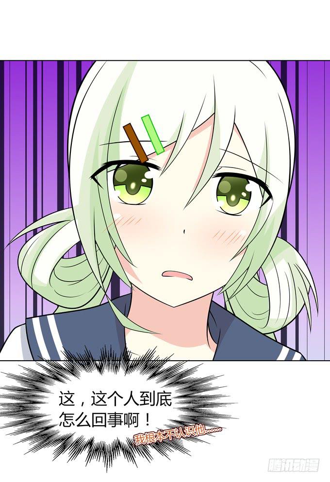 同桌惹的祸？-第13话