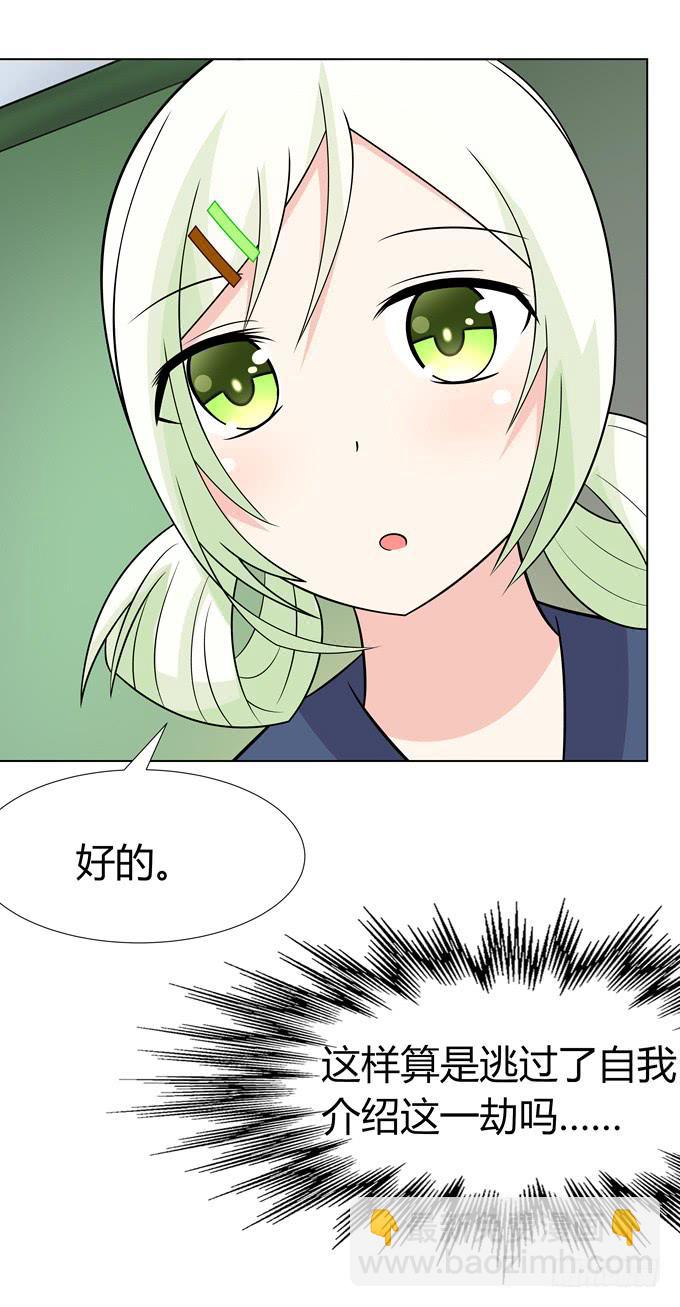 同桌惹的祸？-第13话