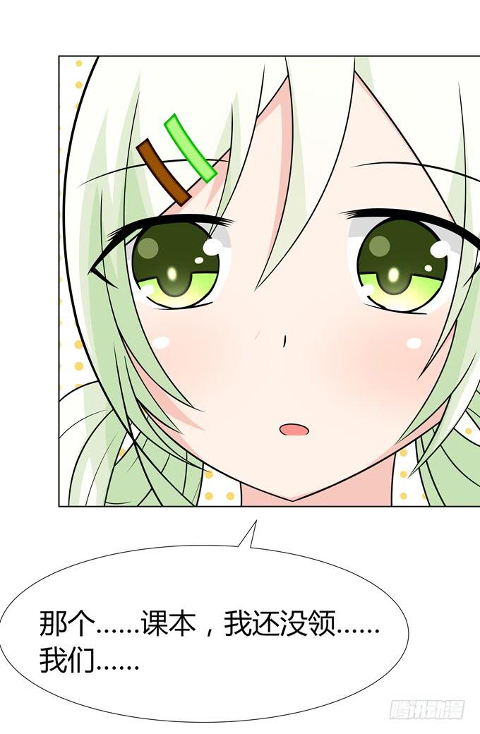 同桌惹的祸？-第13话