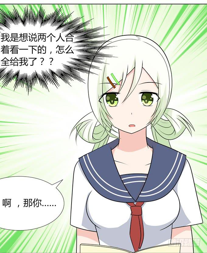 同桌惹的祸？-第13话