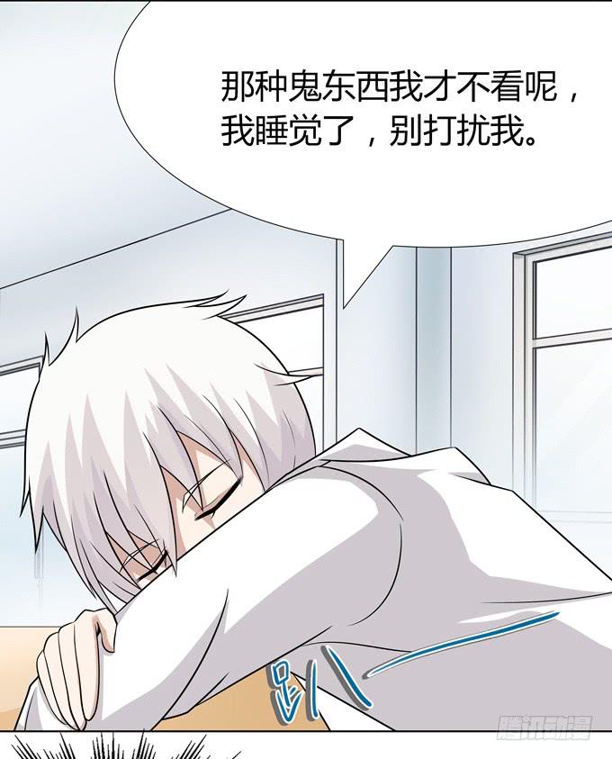 同桌惹的祸？-第13话