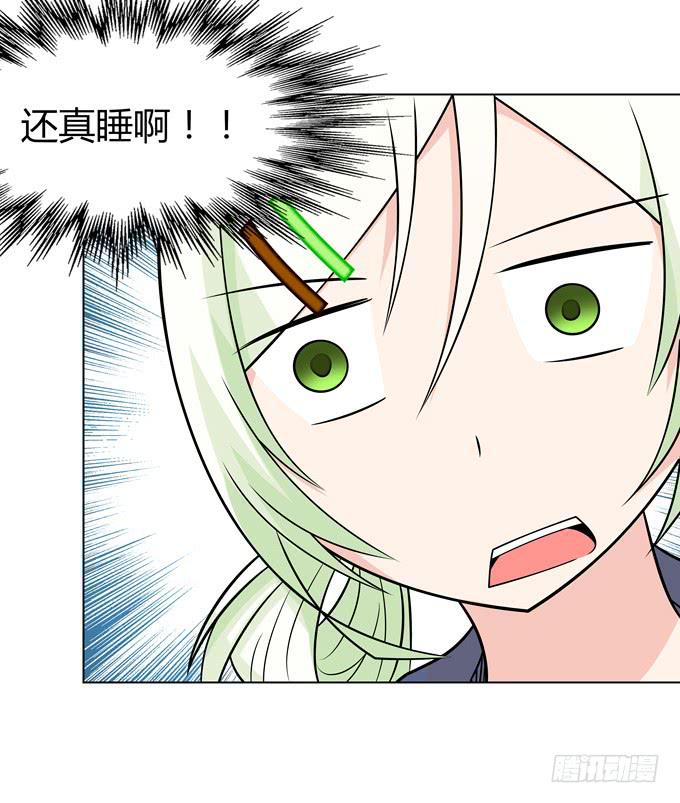 同桌惹的祸？-第13话