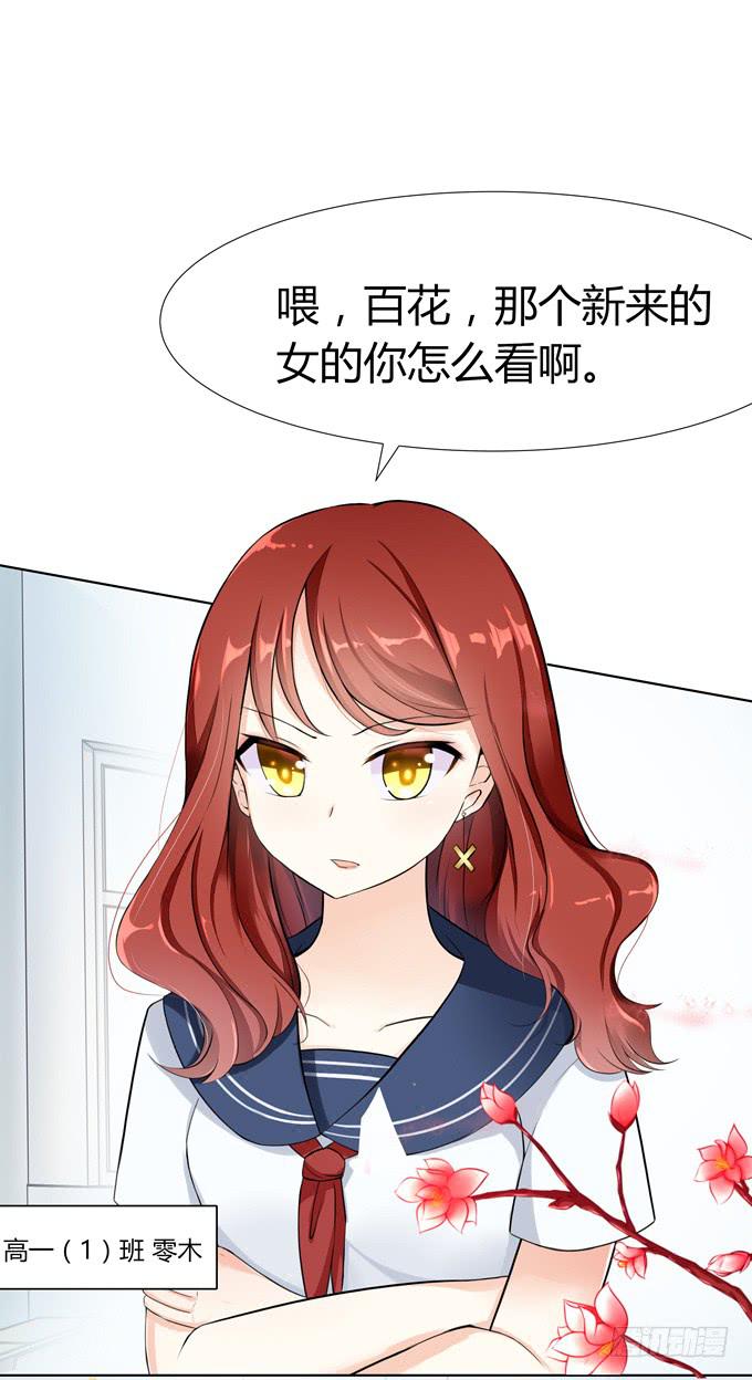 同桌惹的祸？-第13话