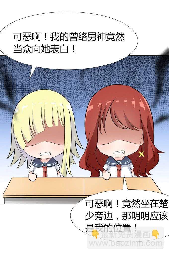 同桌惹的祸？-第13话