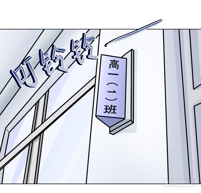 同桌惹的祸？-第13话