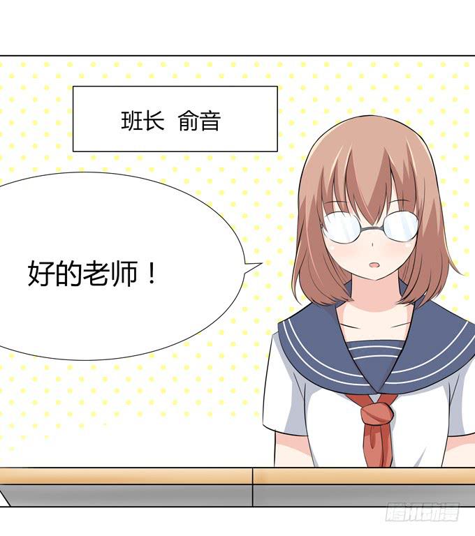 同桌惹的祸？-第13话