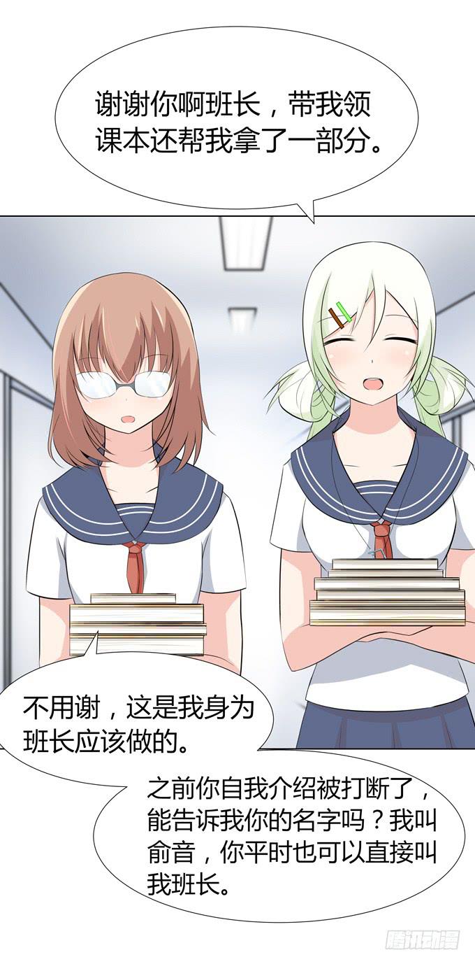 同桌惹的祸？-第13话