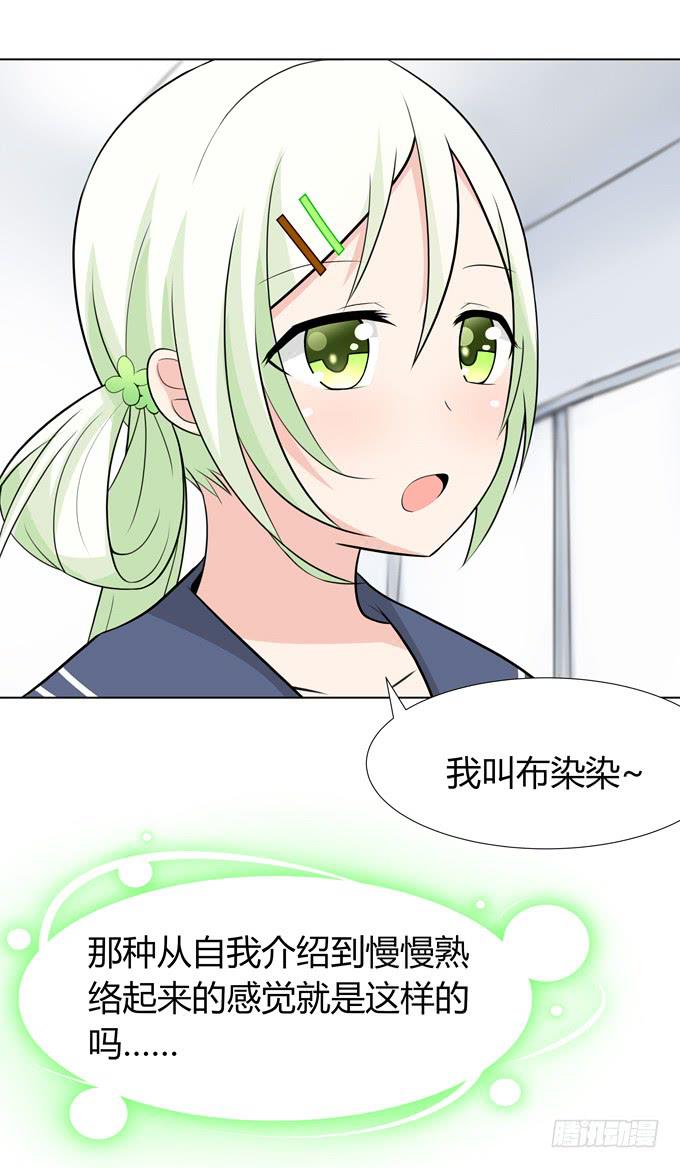 同桌惹的祸？-第13话