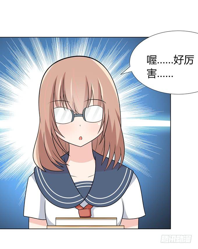 同桌惹的祸？-第13话