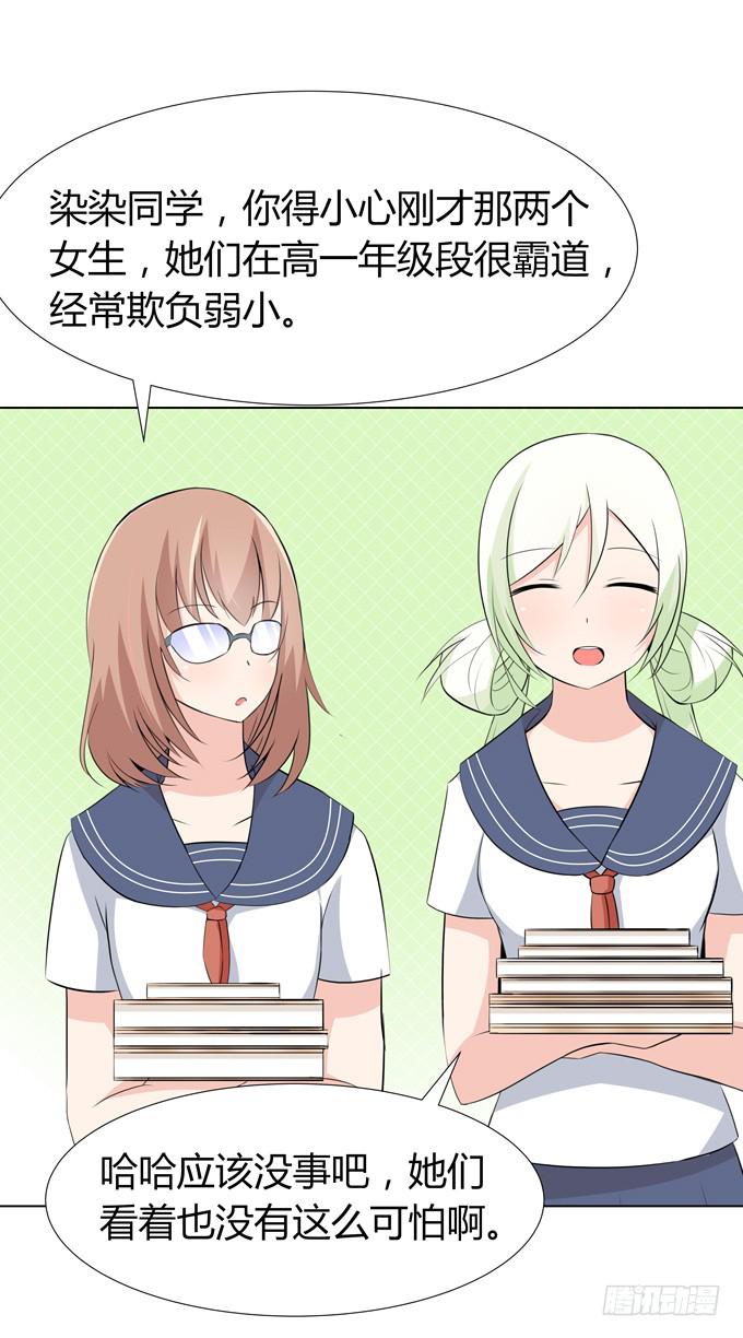 同桌惹的祸？-第13话