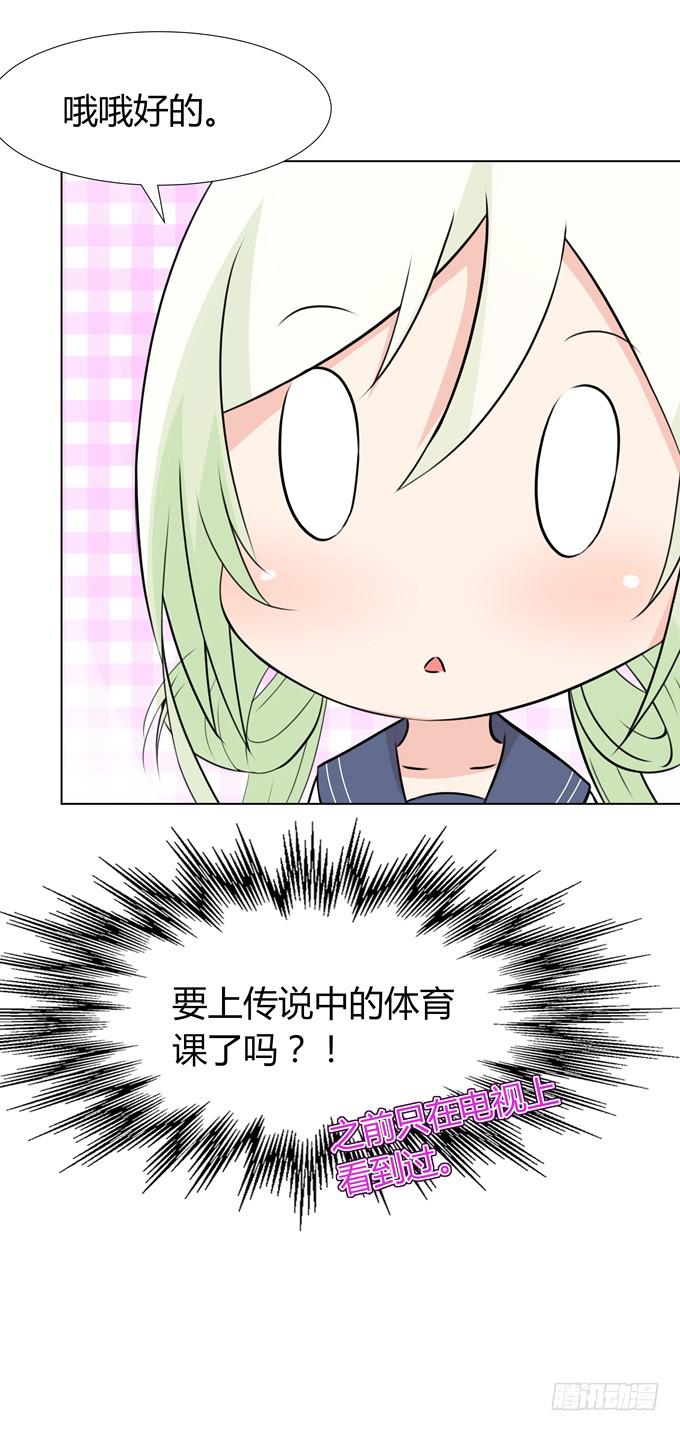 同桌惹的祸？-第13话