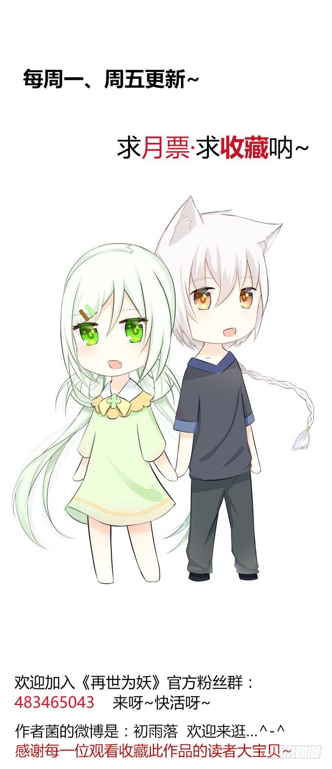 同桌惹的祸？-第13话