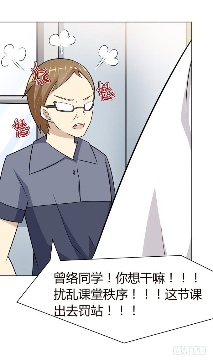 同桌惹的祸？-第13话