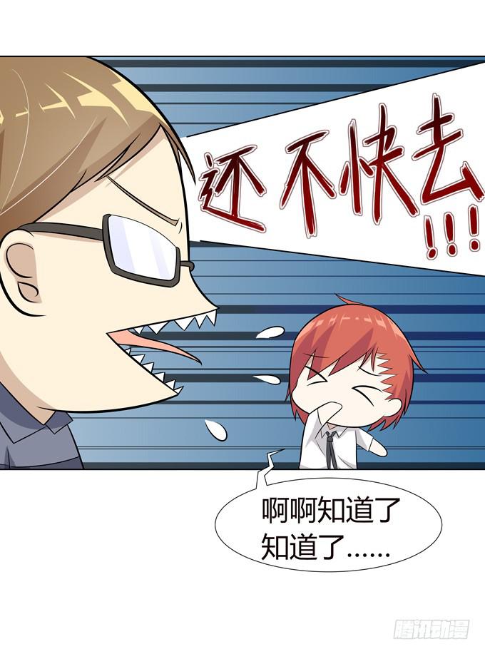 同桌惹的祸？-第13话