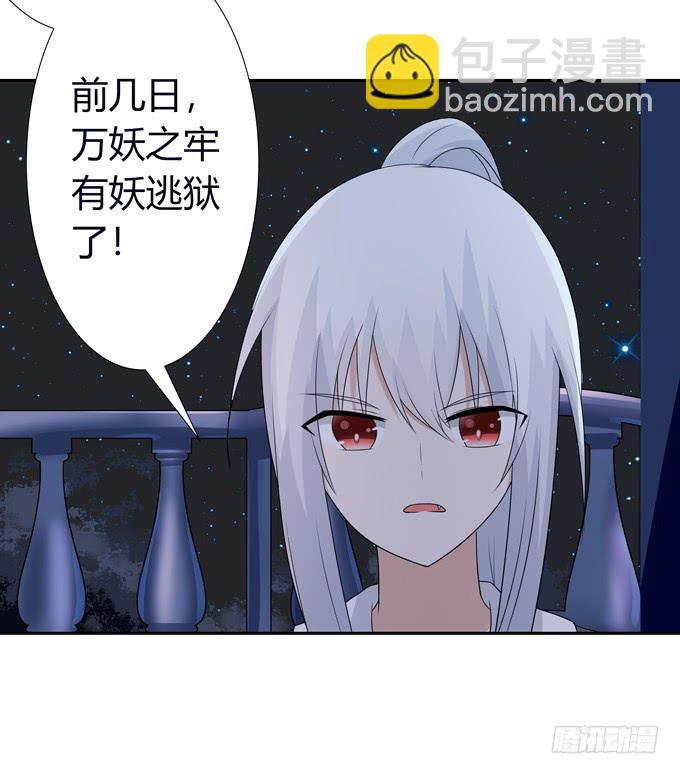 女朋友要带回家-第121话