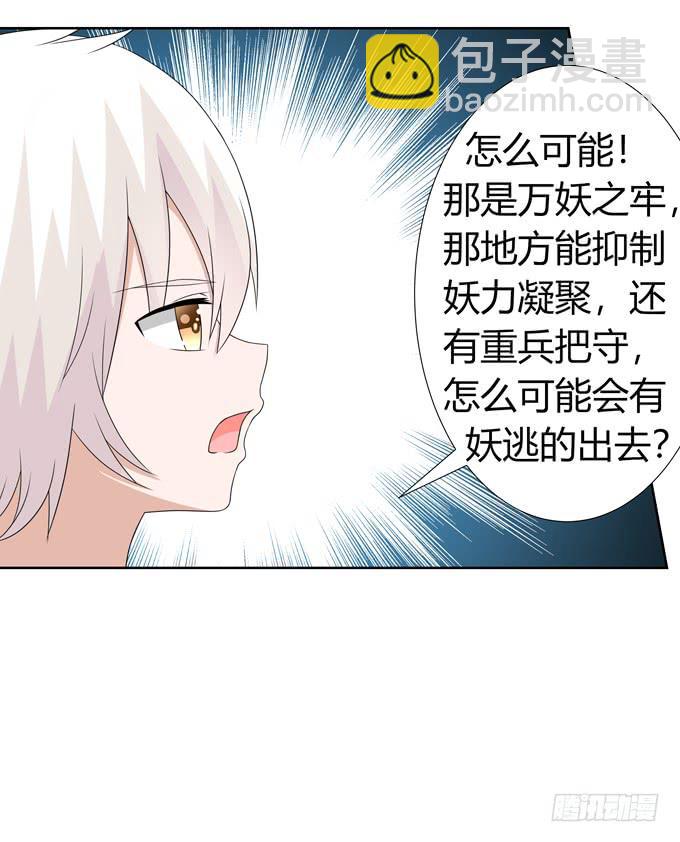 女朋友要带回家-第121话