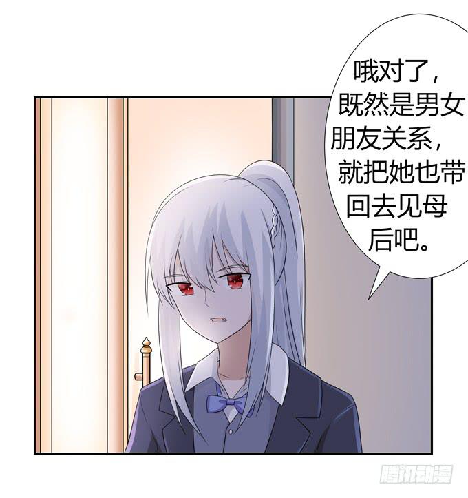 女朋友要带回家-第121话