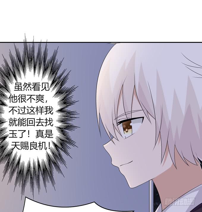 女朋友要带回家-第121话