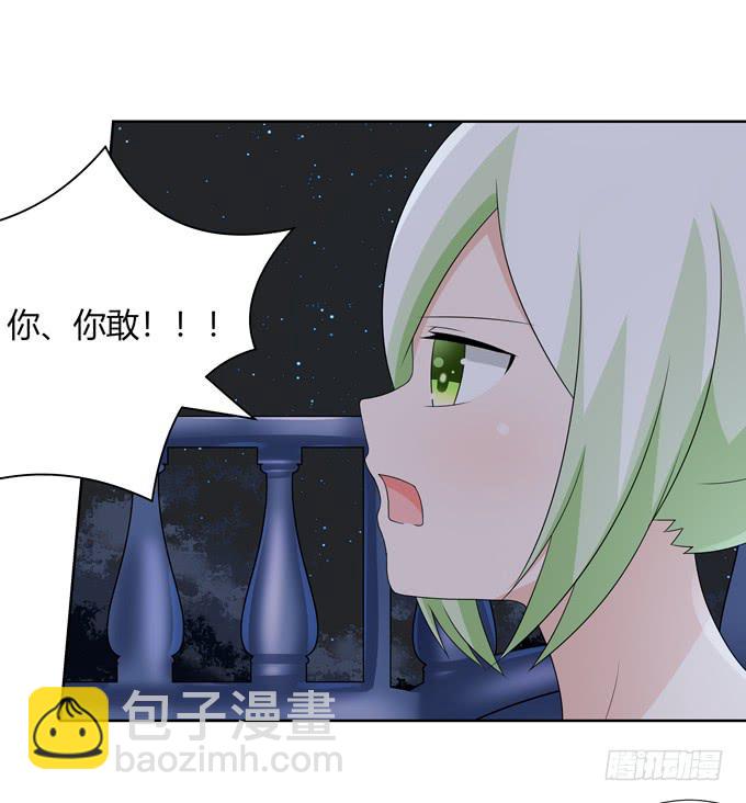 女朋友要带回家-第121话