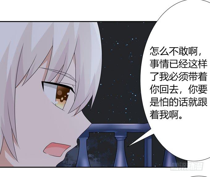 女朋友要带回家-第121话