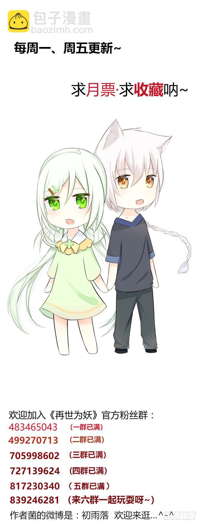 女朋友要带回家-第121话