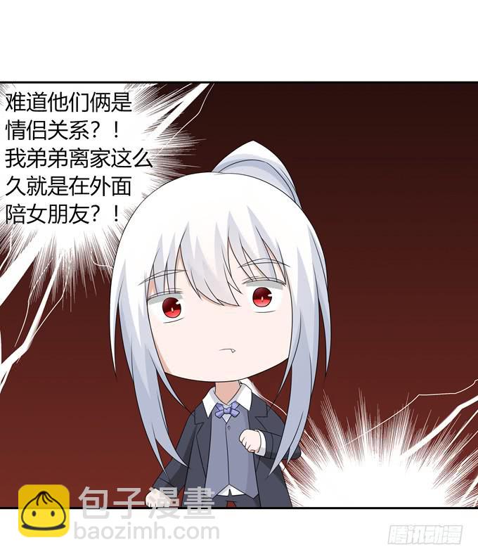 女朋友要带回家-第121话