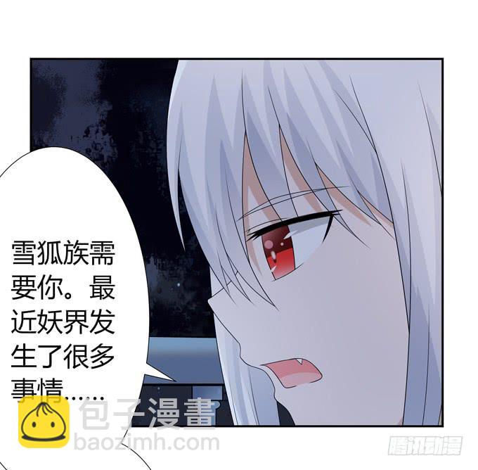 女朋友要带回家-第121话