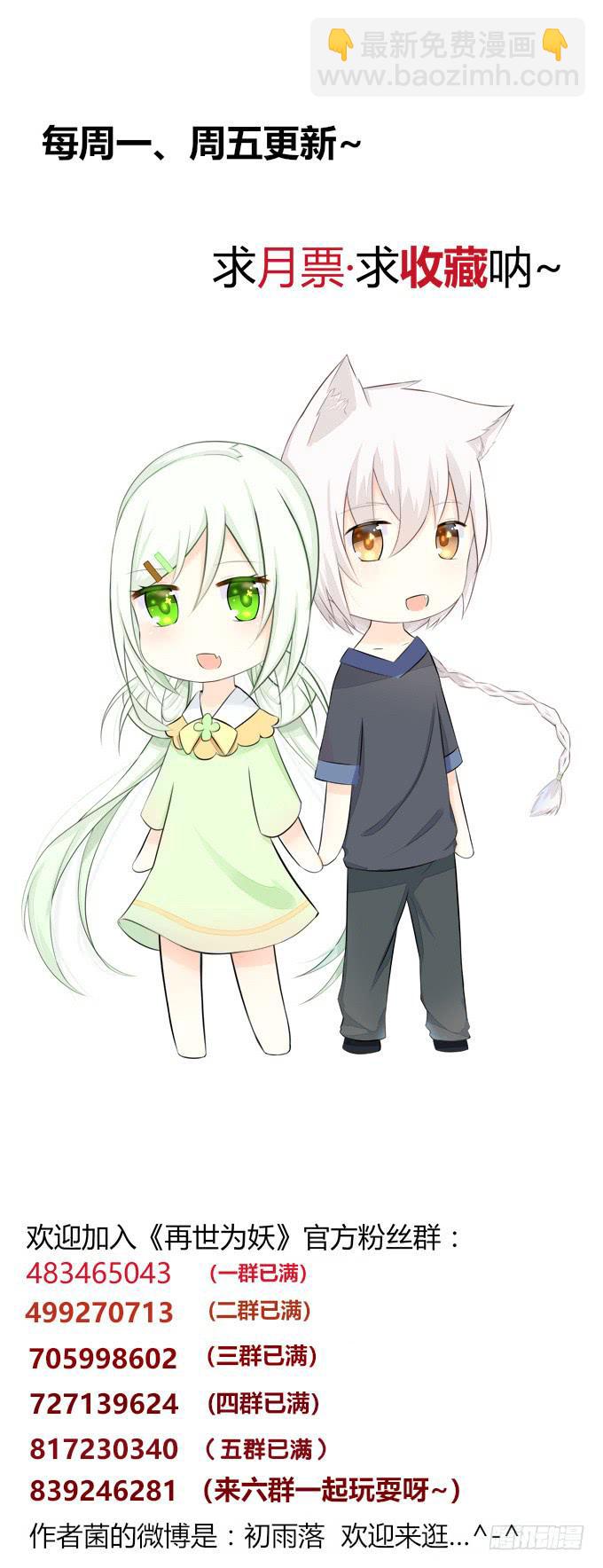 欢迎回家-第125话