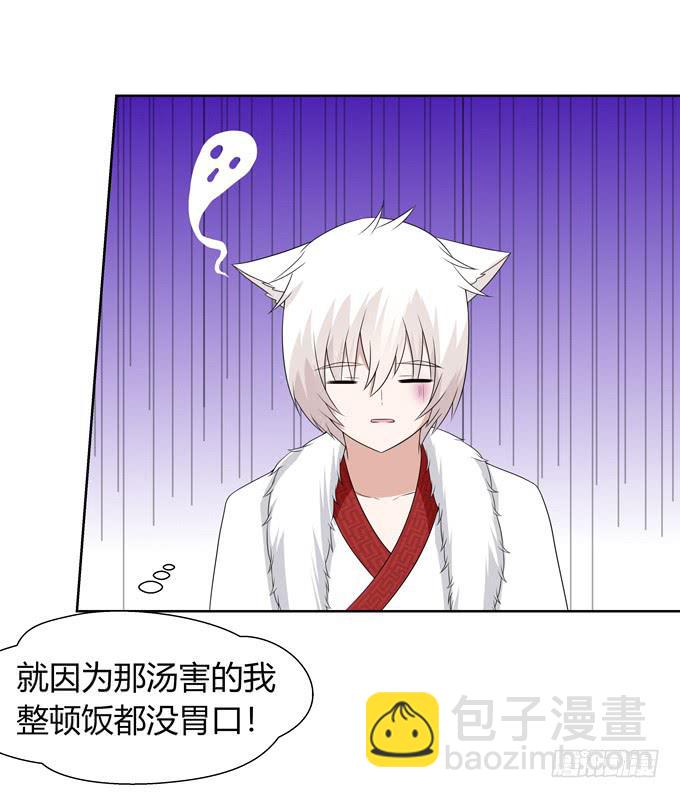 狐狸的过去-第127话