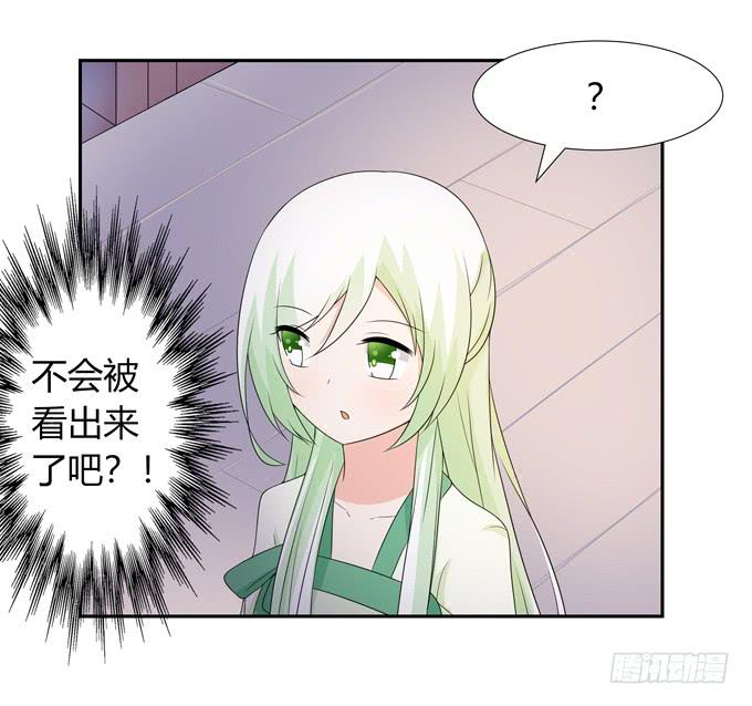 狐狸的过去-第127话