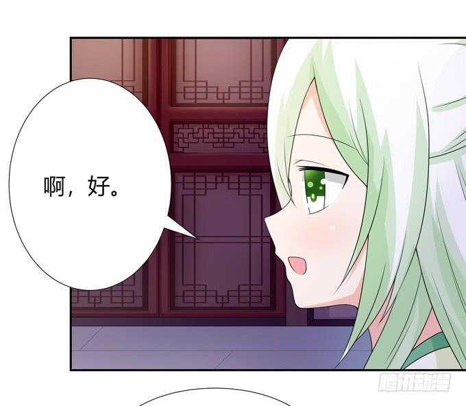 狐狸的过去-第127话