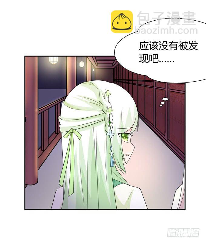 狐狸的过去-第127话