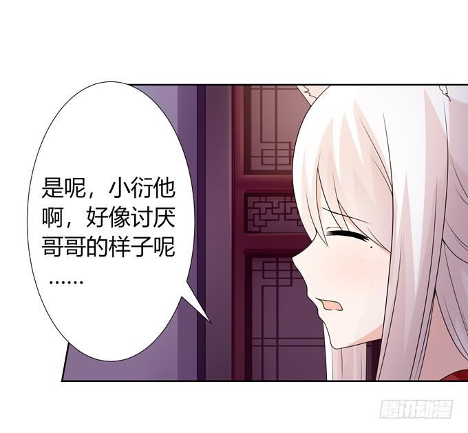 狐狸的过去-第127话