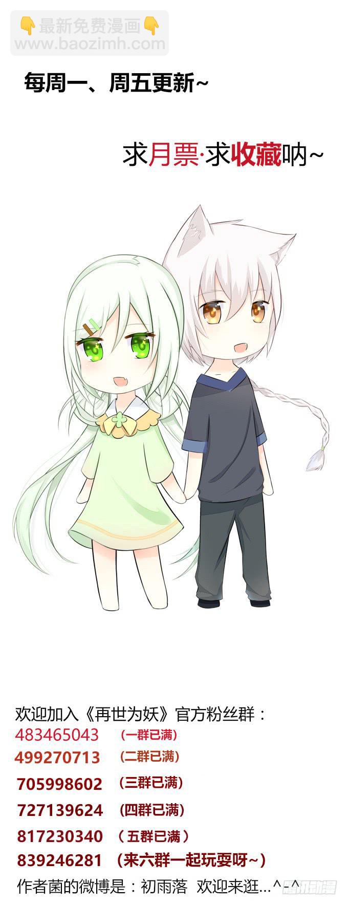 狐狸的过去-第127话