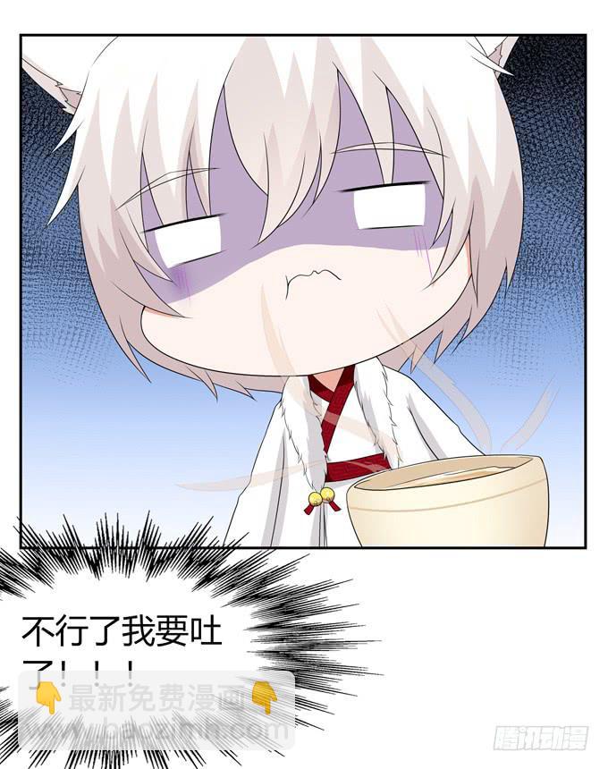 狐狸的过去-第127话