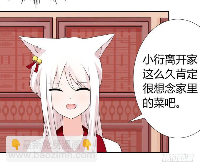 狐狸的过去-第127话