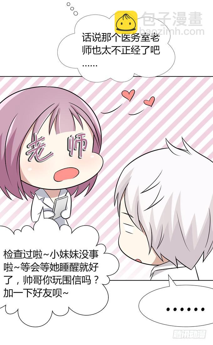 黑暗中的目标-第17话